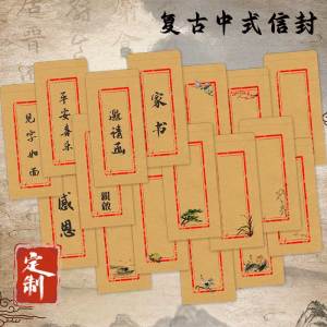 Thư Bì Da Kiểu Trung Quốc Cổ Điển Số 5 Màu Đỏoldschool Artistic Style Vintage Leather Envelope Business Supplies