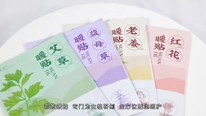 Nuan Tie Thermal Sustainability Herbal Warming 暖宝宝贴艾草暖贴发热贴艾灸贴宫暖贴保暖贴宝宝贴暖身贴