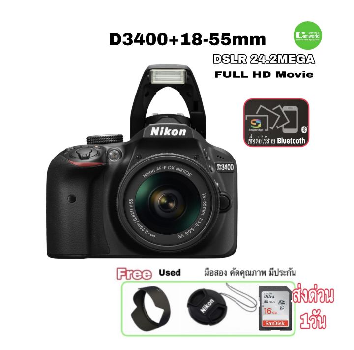 Nikon D3400 +18-55mm กล้องDSLR 24.2MP วีดีโอ Full HD movie