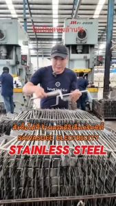 PSI อุปกรณ์ยึดหลังคา PV Clamp Stainless 304 ขายึดระหว่างแผงโซล่าเซลล์ กับ หลังคาเมทัลชีท  หลังคาลอนคู่ ติดตั้งง่ายๆ เช่น งานติดตั้ง 2 แผงขึ้นไป ใช้ทดแทนรางอลูมิเนียมได้เลย