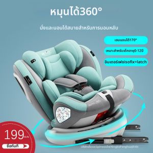 BONINGYU | 360 Rotating Portable Infant Car Seat