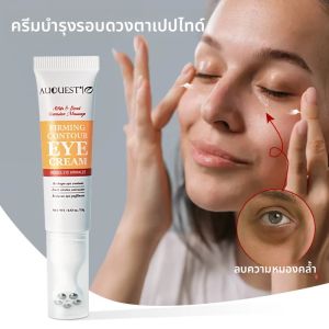 Peptide Eye Cream Dark Circles Eye กระเป๋า Remover คาเฟอีน Roller ครีมนวดคอลลาเจน Lifting Firming Eye Skin Care