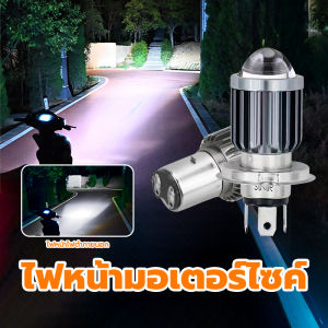 【⭐จัดส่งฟรี⭐】แบรนด์ใหม่ 100%ไฟหน้ามอเตอร์ไซค์ H4 BA20D PX15D H6 สองสี อลูมิเนียมคุณภาพสูง ความสว่างสูง