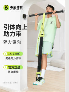 สายรัดช่วยยกน้ำหนักเพื่อการออกกำลังกายในบ้าน DUOGUANFZD-01 สำหรับเยาวชน ช่วยเสริมสร้างกล้ามเนื้อและกระชับสัดส่วน