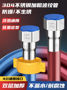 304 Stainless Steel Wavy Pipe Water Heater Cold And Hot Water Supply Tube Home Use Explosion Proof Flexible Metal Pipe Accessory