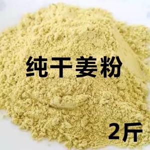 Freshly Ground Premium Ginger Powder 2 pounds