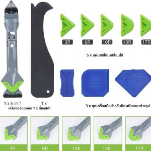 ชุดเครื่องมือซิลิโคน 5 in 1 สำหรับขูดยาแนว ขจัดคราบกาว เครื่องมือตกแต่งผิว ชุดอุปกรณ์ยาแนว สำหรับขูดคราบรา สำหรับห้องครัวและหน้าต่าง
