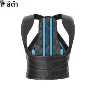 อุปกรณ์พยุงหลังและท่าทางสําหรับผู้หญิงผู้ชาย ปรับได้และน้ําหนักเบา - Scoliosis & Correction หลังค่อม บรรเทาอาการปวดหลัง