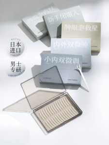 Goodgudi | Natural Seamless Eyelid Tape Strong Support for Puffy Eyes