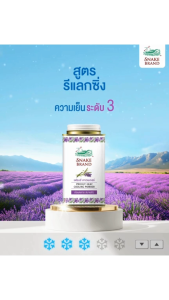แป้งเย็นตรางู  รีแล็กซิ่ง ลาเวนเดอร์ 280 กรัม แพ็คคู่ Snake Brand Prickly Heat cooling powder Relaxing Lavender 280g.x2 แป้งเย็น หอมผ่อนคลาย
