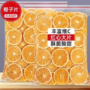 Dried Orange Slices Baked Snack Soak in Water to Drink Fruit Tea Dry Fruits Golden Citrus Treats Snacks Nuts Specialities