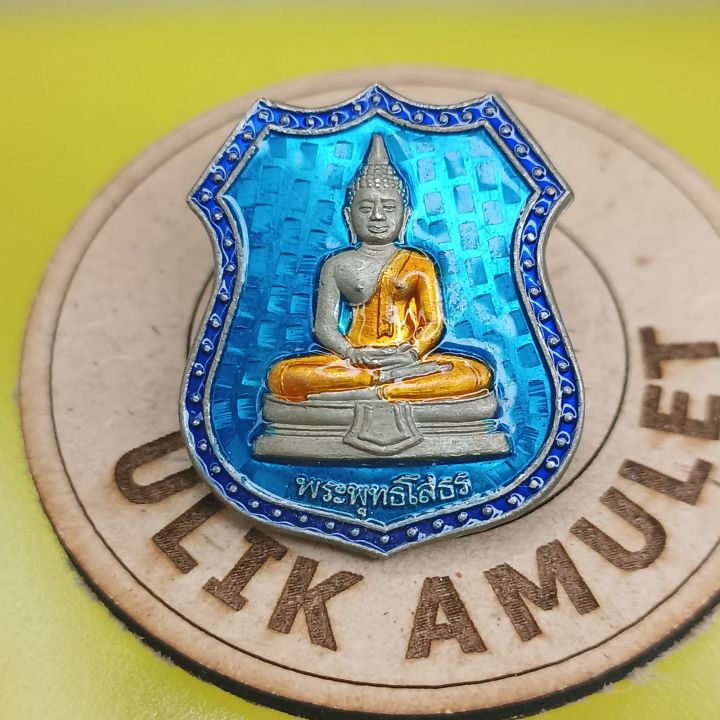 เหรียญ หลวงพ่อโสธร เหรียญอาร์ม ราชาวดี ปี 2539 กะไหล่เงิน