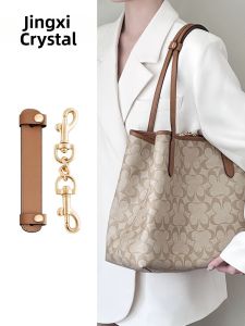 JINGQIAN | Adjustable Chain Shoulder Pad For Tote Bags