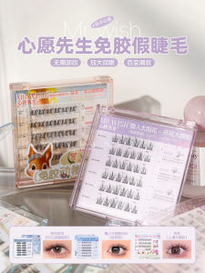 Mr.Wish Upgraded No-glue Fake Eyelashes Animal Series Lazy Three-Partials Essential Beauty Tools for Easy Makeup Application