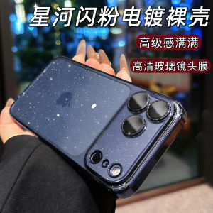Transparent Glitter iPhone 17 pro Max Case Ultra-Thin Womens Full Cover Anti-Fall Hard Shell Popular Protective Cover Girls Trend