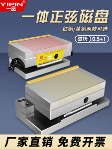 Yipin Sine Magnetic Table Integrated Bevel Disk Angle Adjustment Grinder Curved Bow Strong Magnet Inclined Permanent Magnet Fine Mesh Sucker