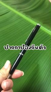พร้อมส่ง ปากกา2in1 ปากกาแบบพกพาใช้งานอเนกประสงค์ ปากกาป้องกันตัว สำหรับใช้งานเอกสาร เดินป่า