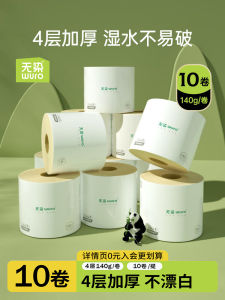 High Quality Thickened Bamboo Fiber Toilet Paper Core 10 Rolls Home Use Hygienic Paper Towels Eco Friendly Degradable Material