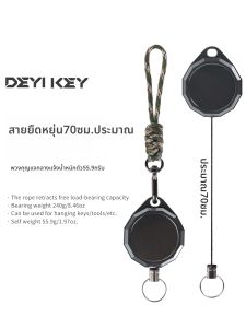 DEYIKEY | Extendable Durable Keychain