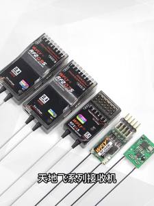 Multi-Model Compatible Receiver 4 Channels