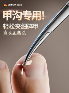 Stainless Steel Nail Pulling Ingrowing Nail Clipper Clip Tweezers Sharp Personal Cleaning Care Nail Groove Cupping Inflammation Pedicure Tool