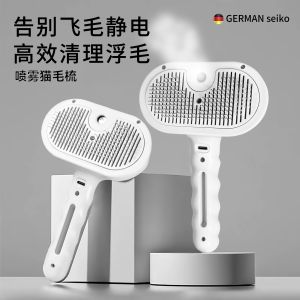 Cat Comb Spray Float Hair Removal Tool Dog Bath Cleaning Brush Supplies Professional Pet Grooming Tools Long Hair Cat