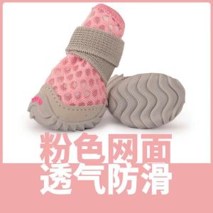 Breathable Soft Bottom Dog Shoes for Teddy Bichon Small Dogs Anti-Slip Not Easy to Fall off Spring Summer Pet Accessories