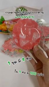 Totrees กระดาษสาห่อเหรียญโปรยทานแบบพิมพ์ลาย ขนาด 4x4 นิ้ว พร้อมยางรัด จำนวน 400 ชิ้น รหัส JA3-M002-4