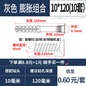 American Nail Tapping Type Anchor Bolt Plastic Expansion Nail Nylon Floor Nail Wooden Keel Special Nail Suit M6m8m10