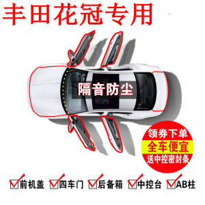 Chuôi Kín Cửa Xe Toyota Corolla Chuyên Dụng Chuôi Kín Cửa Xe Cách Âm Toàn Bộ Xe Trang Trí Chống Bụi Giảm Tiếng Ồn Nâng Cấp