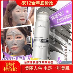 Jesse Grizzly Bear Instant White Bubble Mask for Pore Shrinking Skin Brightening Oil Control Exfoliating Repair Basic Packaging