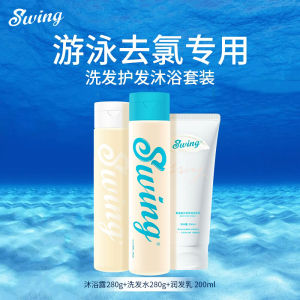 Yonjen Swimming Sport Hair Conditioner Moisturizing Hard Water Removal Chlorine Residue Removal Bath Gel for Swimmers