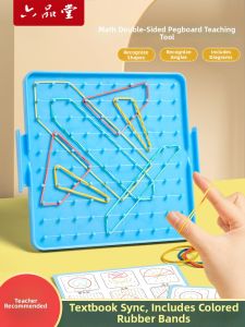 LIUPINTANG | Multipurpose Geoboard Teaching Tool for Elementary Students