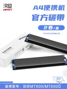 Chinese Printing Original Heat Transfer Printing Ribbon 2 Rolls/Box Mt800 Suitable for Chinese Printing Printer