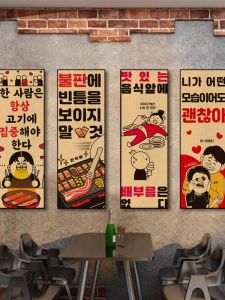 Korean Style Restaurant Paintings Korean Restaurant South Korea Roast Meat Shop Wall Decoration Painting Fried Chicken Pickles Snack Shop Painting Frame