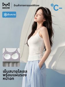 MiiOW | Padded Camisole Top Seamless One-Piece Ice-Silk Fabric Versatile
