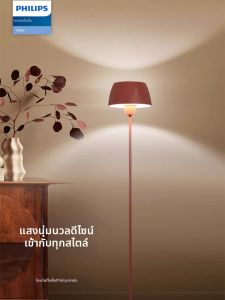 Philips | Nordic Modern Minimalist Vintage Atmosphere Ins Trendy Floor Lamp