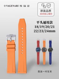 Vagenari High-End Fluorine Rubber Watchband Universal Flat Head 18-24mm Watch Straps Suitable for Men And Women