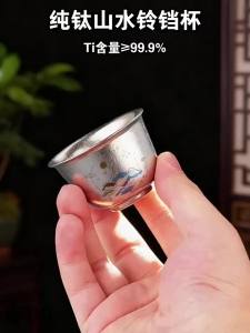 XINLONGTANG | Tách Uống Phong Cách Trung Quốc Mới Từ Titanium Sắt Nguyên Chất Cao Cấp