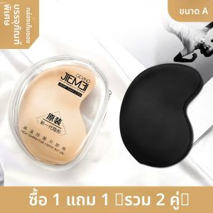 GEXINGJIEMEI | แผ่นรองหน้าอกยางซิลิโคนแบบมองไม่เห็นสำหรับชุดแต่งงาน แผ่นรองหน้าอกแบบหนา แผ่นรองหน้าอกแบบเกาะอกสำหรับหน้าอกใหญ่ แผ่นรองหน้าอกแบบบางสำหรับหน้าอกเล็ก