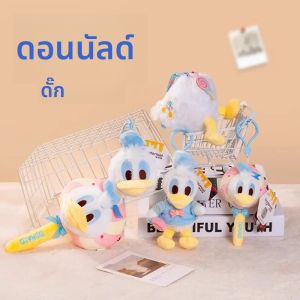 พวงกุญแจพวงกุญแจห้อยกระเป๋าสำหรับเด็กพวงกุญแจตัวการ์ตูนโดนัลด์เป็ดของเล่นตุ๊กตาน่ารักจากดิสนีย์และพวงกุญแจตุ๊กตาอมยิ้ม