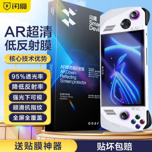 Miếng Dán Màn Hình Bằng Nhựa Mềm Chống Phản Quang Độ Nét Cao Chống Vân Tay Cho Máy Chơi Game Cầm Tay Asus ROG Phiên Bản Quốc Gia
