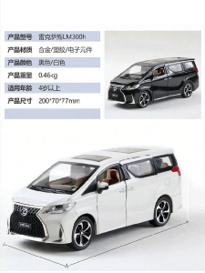 CHEZHI | Simulation Car Model