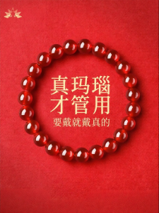 JIZHAOTANG | Genuine Natural Red Agate Bracelet
