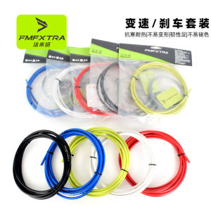 Stainless Steel Bicycle Shifting Brake Line Tube Set Universal Inner Line Tube for Road And Mountain Bikes FMFXTR Brand