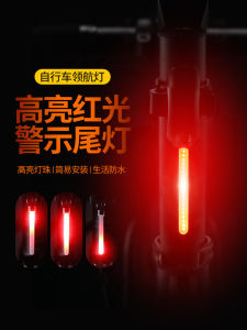 Meteor Tail Light Warning Light Mountain Bike Bicycle Rear Seat Charging Riding Equipment Prowler Light Road Cycling Stream Light