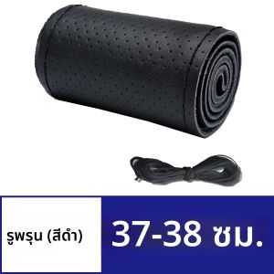 ฝาครอบพวงมาลัยหนัง PU เย็บด้วยมือรถยนต์ ฝาครอบพวงมาลัยรถยนต์กันลื่นและเหงื่อพร้อมเข็มและด้าย