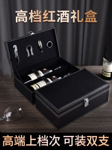 High-End Empty Wine Bottle Box Double Bottle Packaged Red Wine Box Universal Leather Box Wine Shipping Carton Wine Gift Box