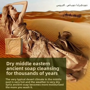 MONLEYTA | Syrian Handmade Soap Aleppo Ancient Cleansing Moisturizing Gentle Fungus Eliminating Face Wash For Men And Women