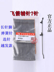 Hengzhen Computer Knitting Machine Long Needle Foot 7 Needle Fly Arrow Accessory Spring Selector Needle China Made Knitting Tools